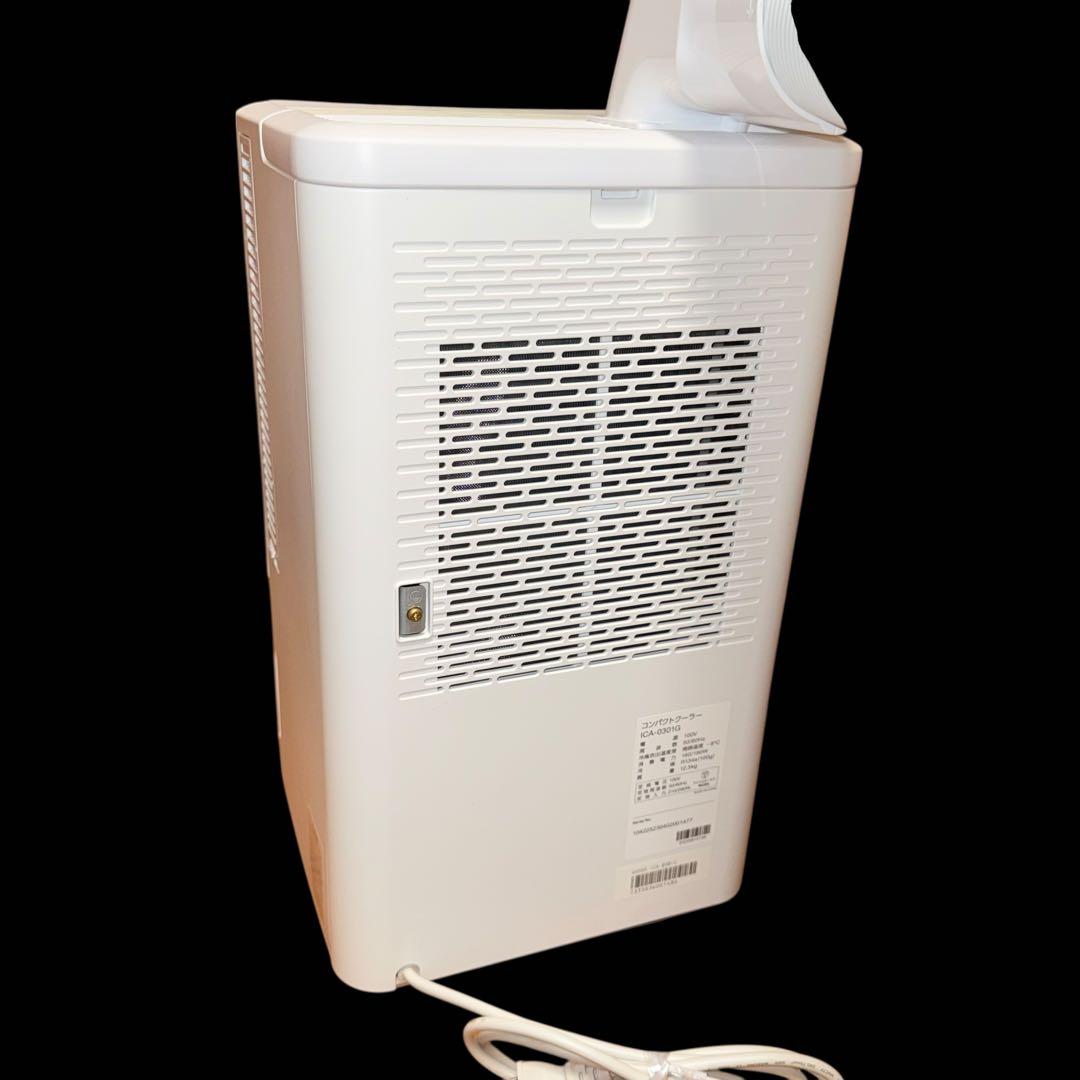 【美品】アイリスオーヤマ　ポータブルコンパクトクーラー