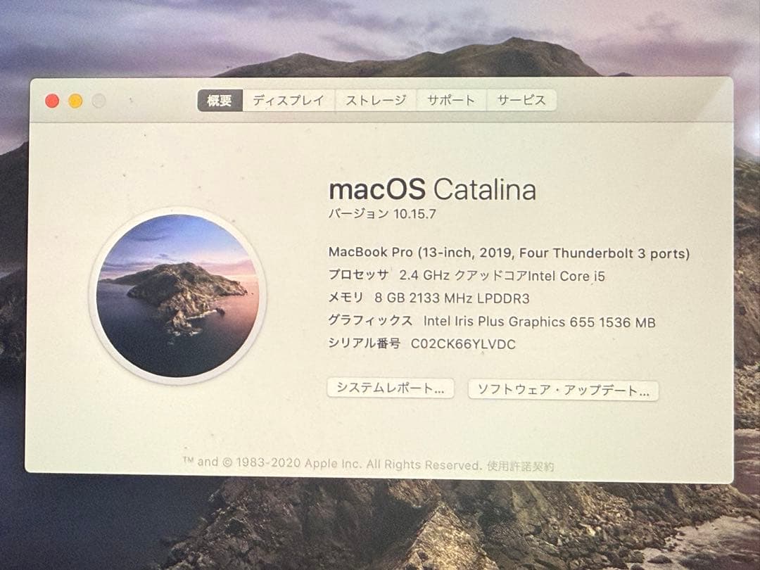 【はるか】MacBook Pro 13インチ　2019