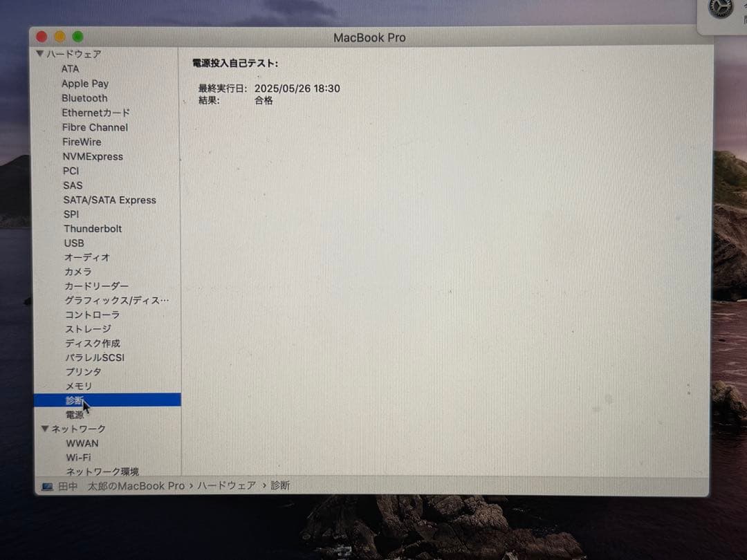 【はるか】MacBook Pro 13インチ　2019