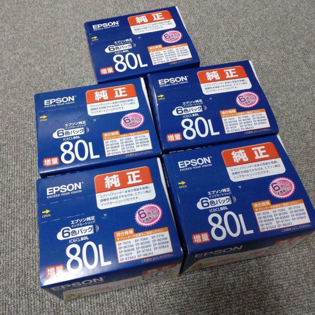 エプソンインクカートリッジIC6CL80Lを5箱