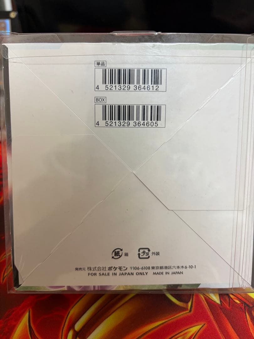 チ*F様 最安値最終値下げポケモンカードゲーム スペースジャグラー　box シュ