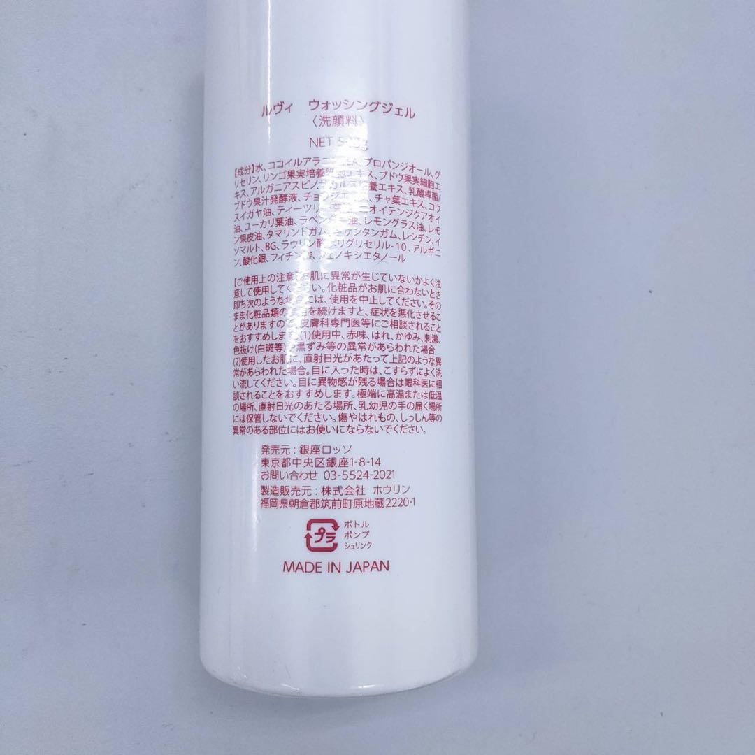 業務用 ウォッシングジェル、バランシングローション、メイクアップリムーバー