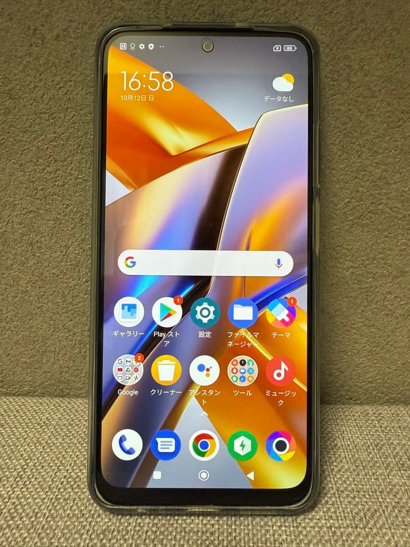 【美品】Xiaomi POCO M5s 8GB/256GB グローバル版