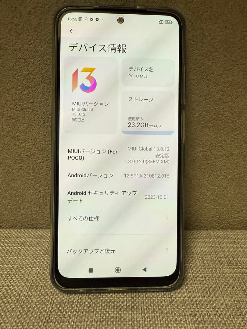 【美品】Xiaomi POCO M5s 8GB/256GB グローバル版