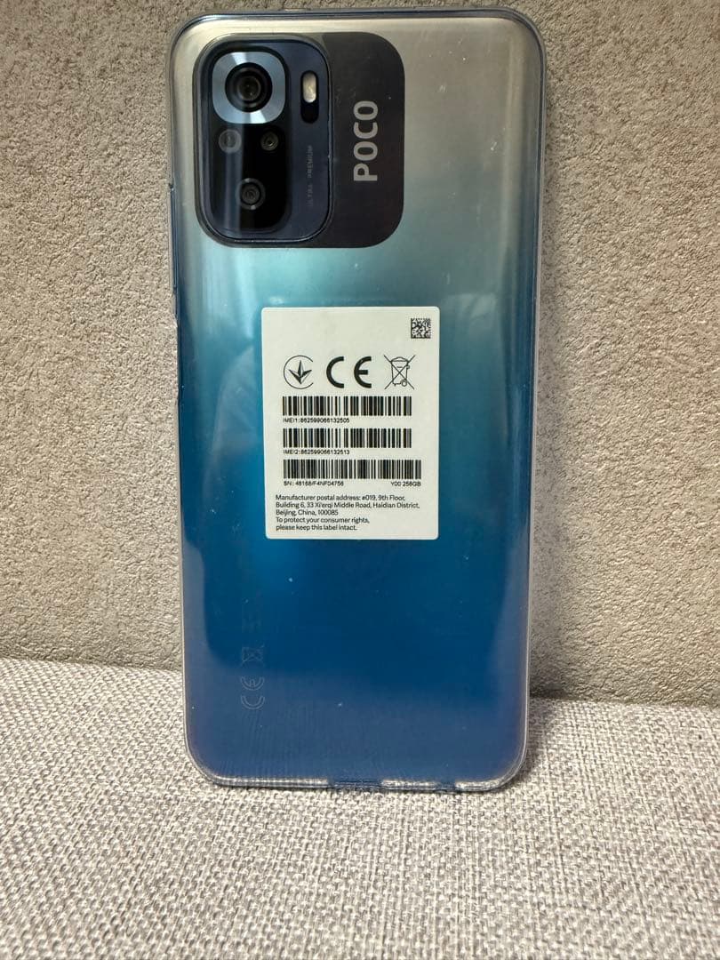 【美品】Xiaomi POCO M5s 8GB/256GB グローバル版