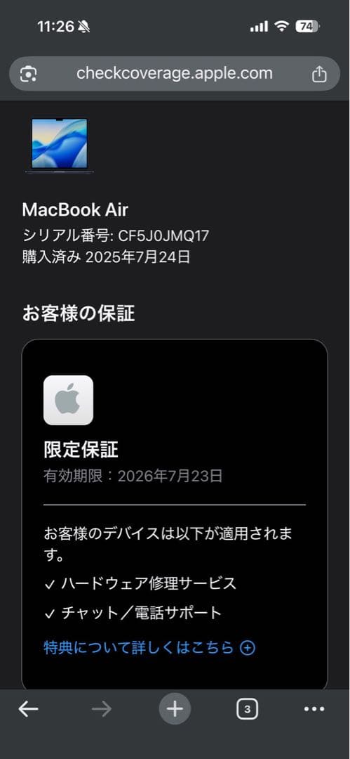MacBook Air M4 16GB 512GB M4チップ搭載13インチ