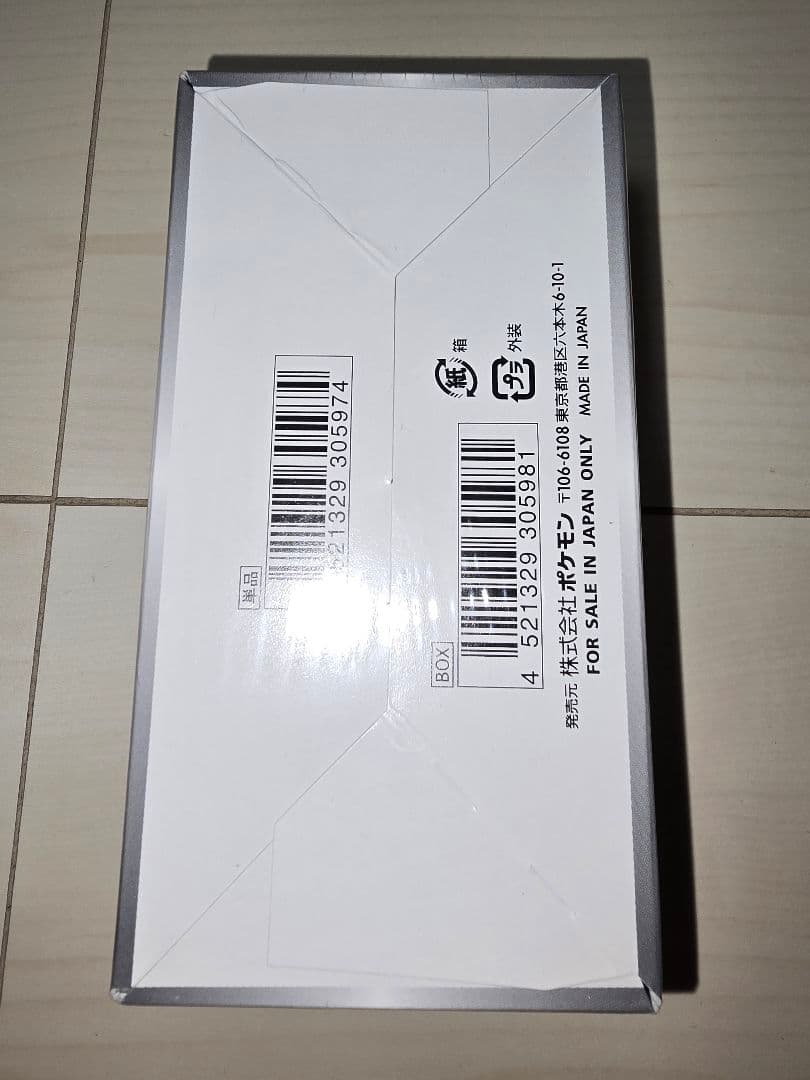 ポケモンカード　シャイニースターV　シュリンクつき