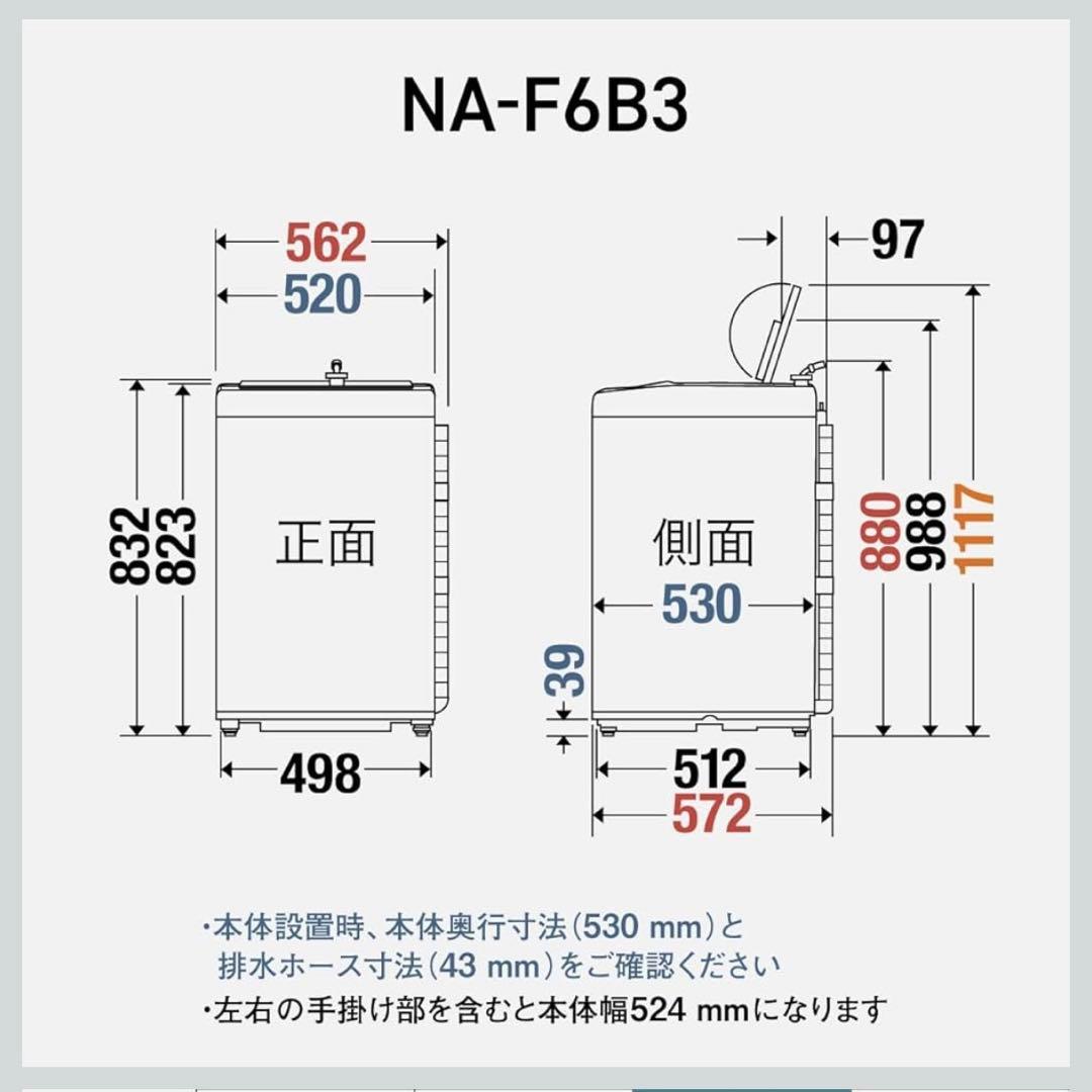 パナソニック NA-F6B3-C 縦型洗濯機 6kg 2025年製
