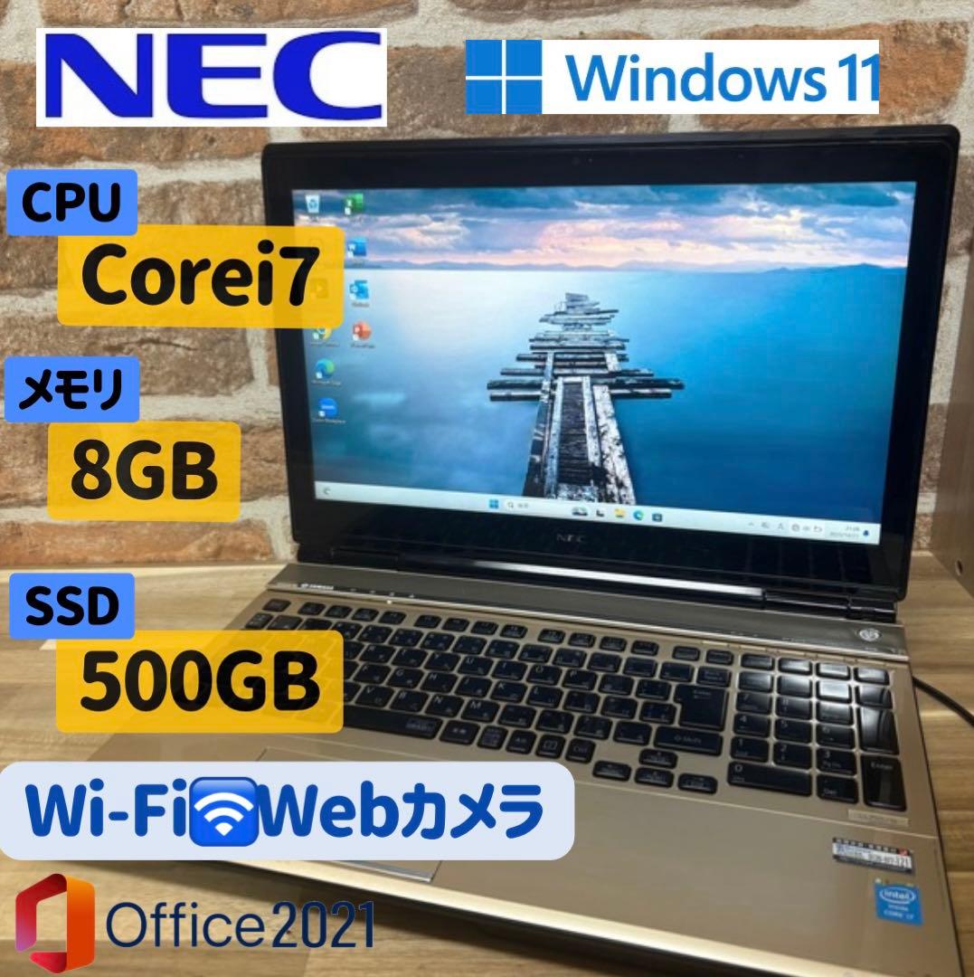訳あり大特価‼︎Corei7 NECノートWindows11 Office付き