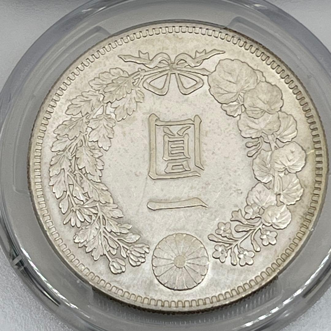 ほ*ー様 PCGS Harshly Cleaned-AU D 明治三十年 新一円