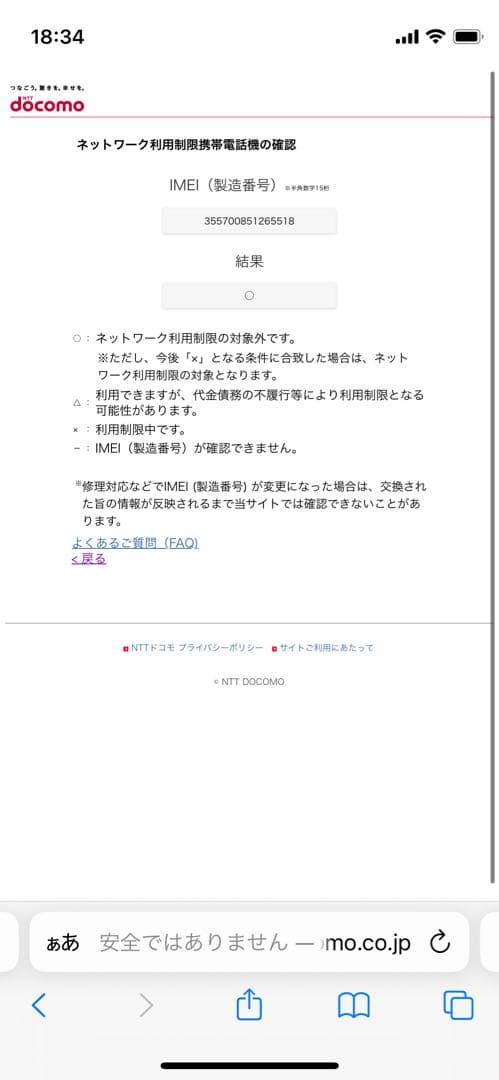 iPhone 15 128 GB ブルーSIMフリー【5518】