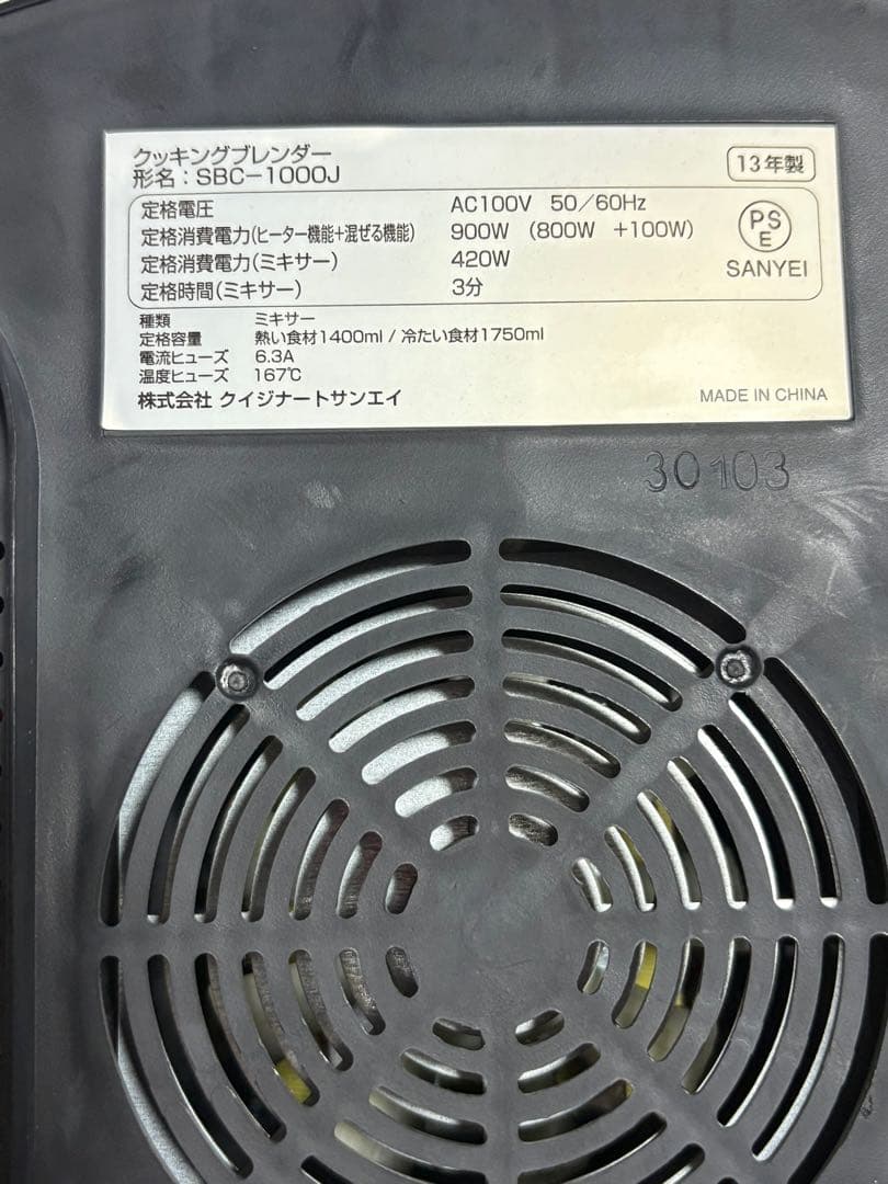 【美品】Cuisinart クイジナ－ト 海外高級ミキサー 炒め煮る混ぜ砕く4役