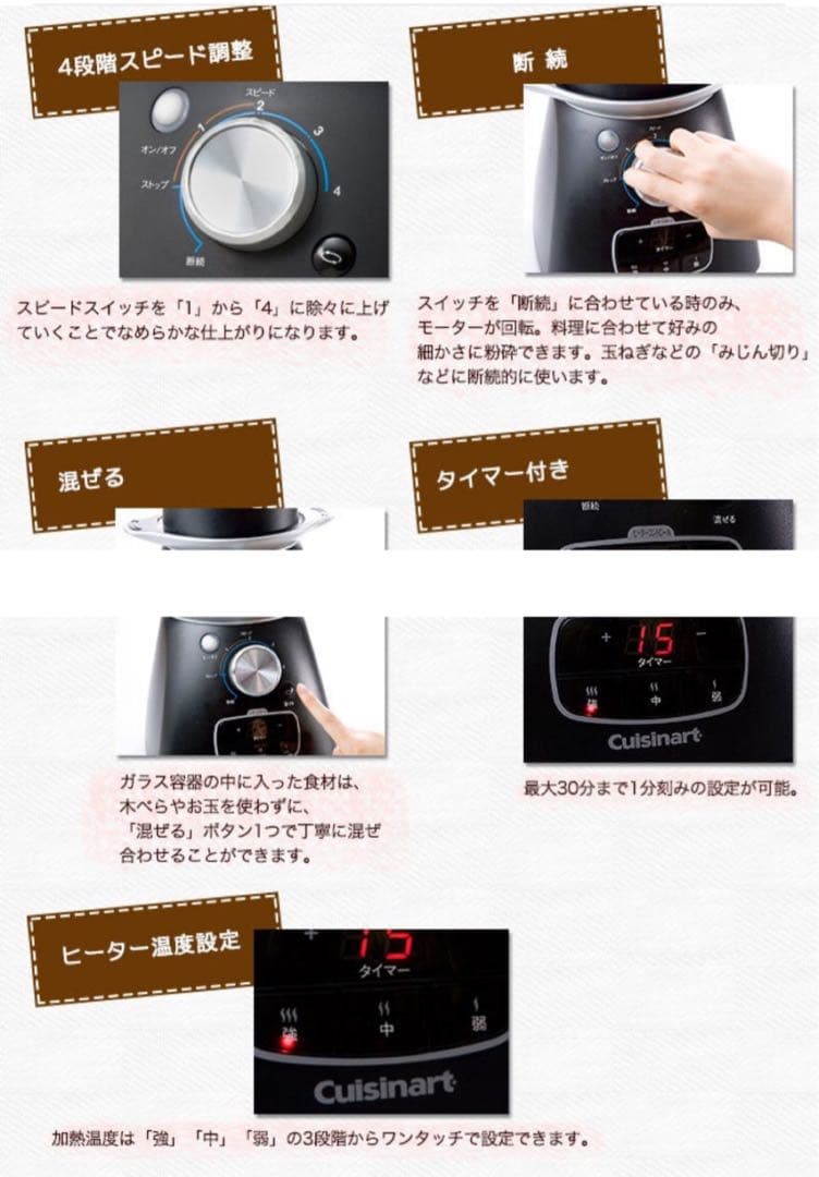 【美品】Cuisinart クイジナ－ト 海外高級ミキサー 炒め煮る混ぜ砕く4役