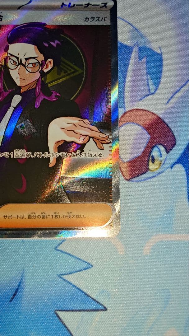 カラスバ sr ボスの指令