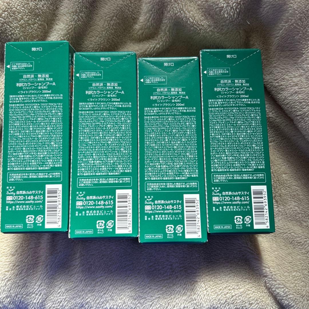 c*e様 利尻昆布　白髪用利尻カラーシャンプー　ライトブラウン 4個セット