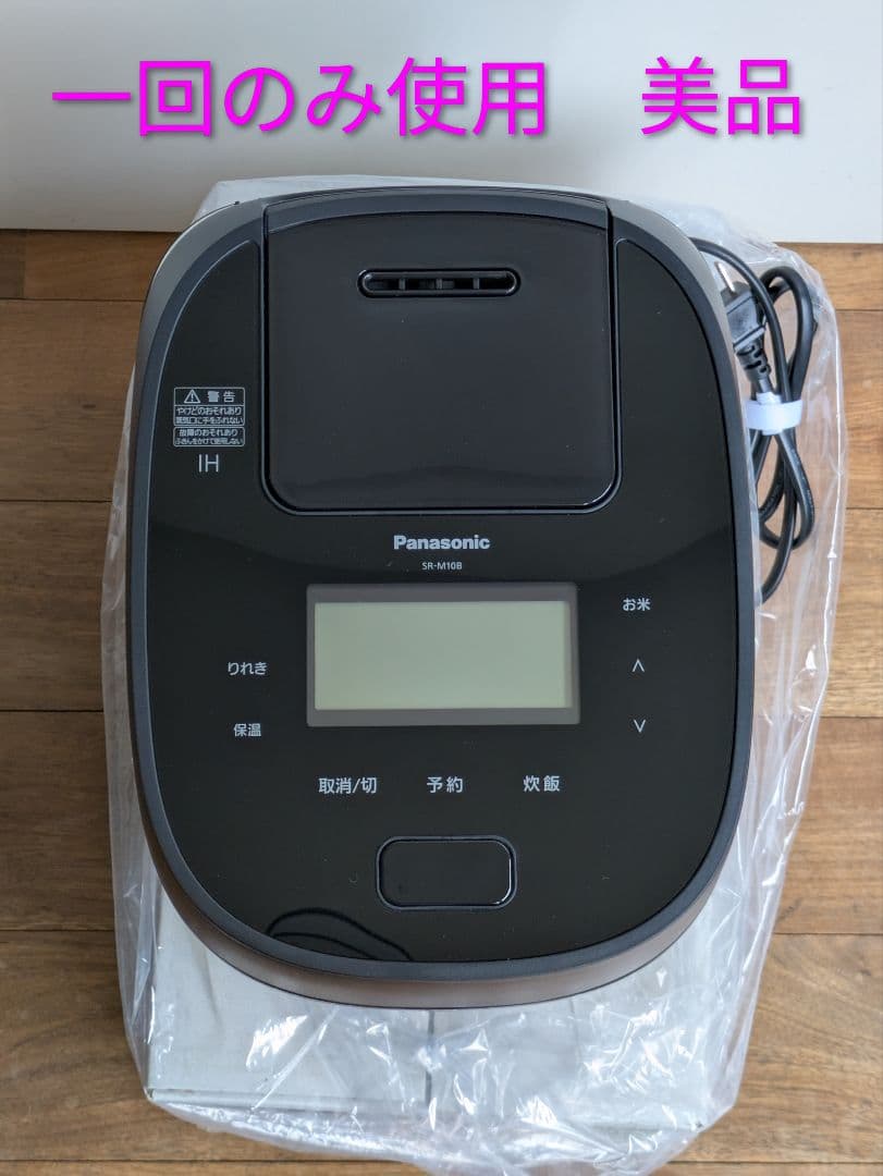 Panasonic IH炊飯器 SR-M10B 黒色