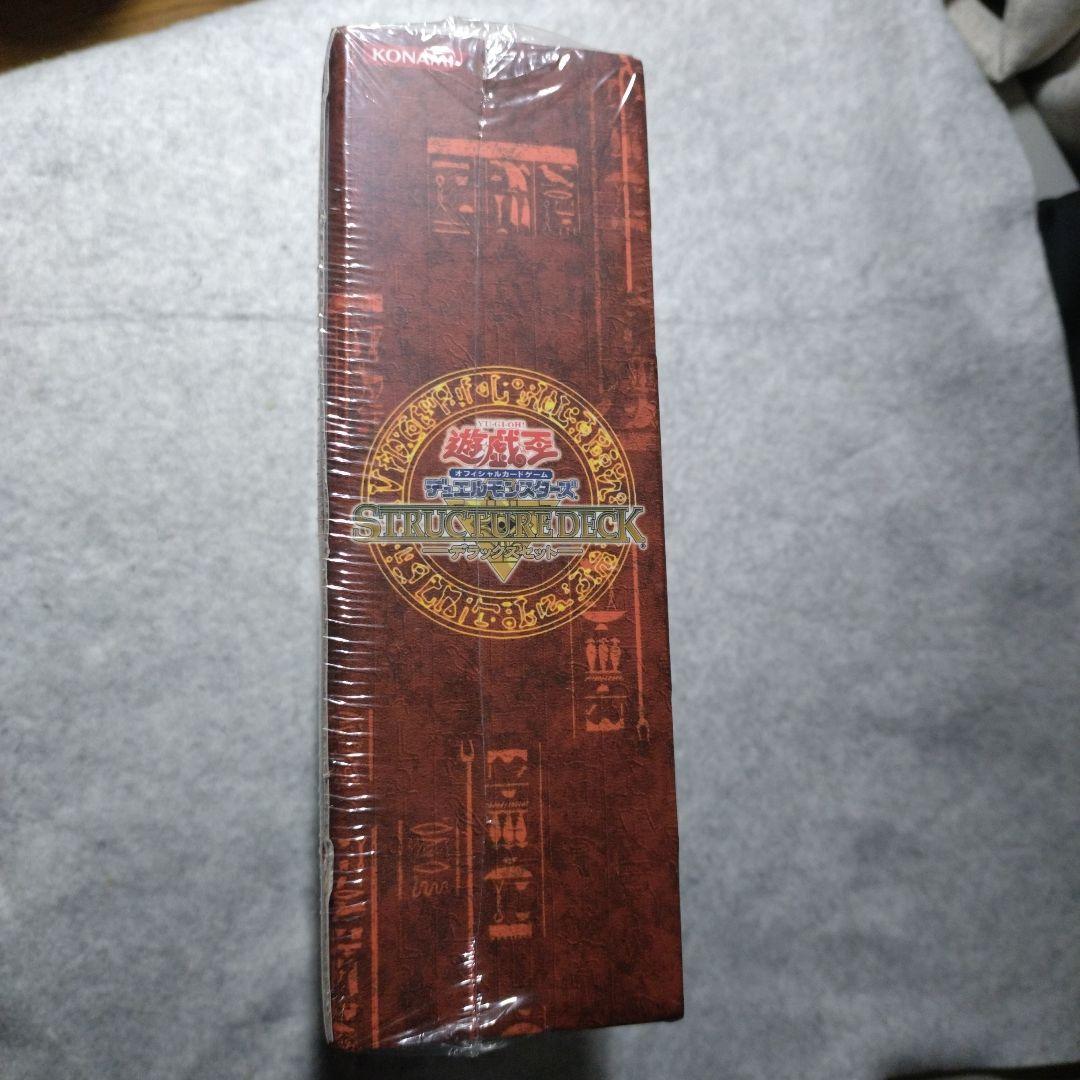 遊戯王　ストラクチャーデッキ　デラックスセット　未開封　遊戯　城之内