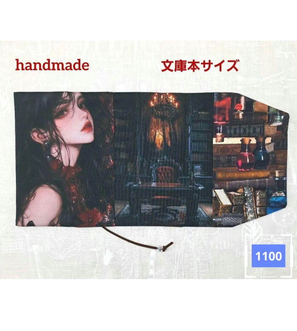 メモリー様㊳ブックカバー、ウォールポケット、スマホポーチ