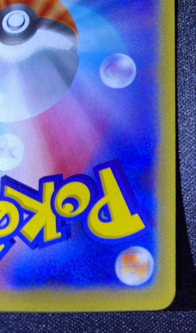 ポケモンカード MラティオスEX