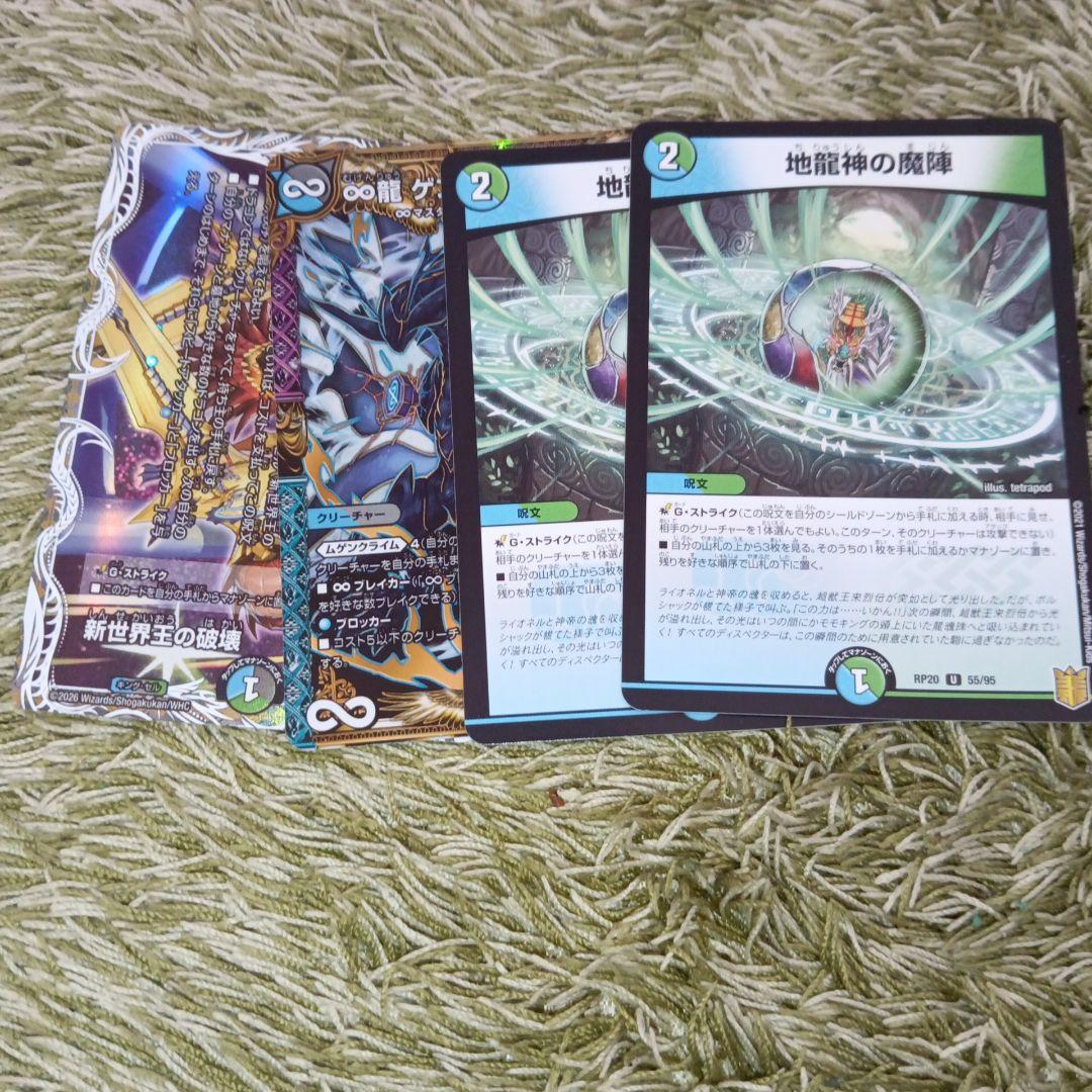 あ*す様 匿名配送‼️デュエマ アナカラーインターステラ