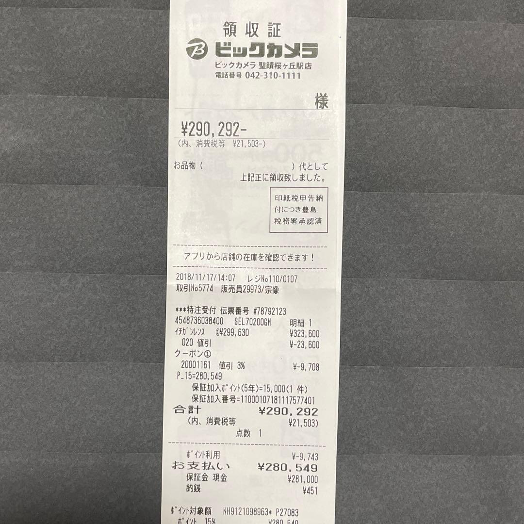 【ボボ】SONY FE70-200mm F2.8GM OSS