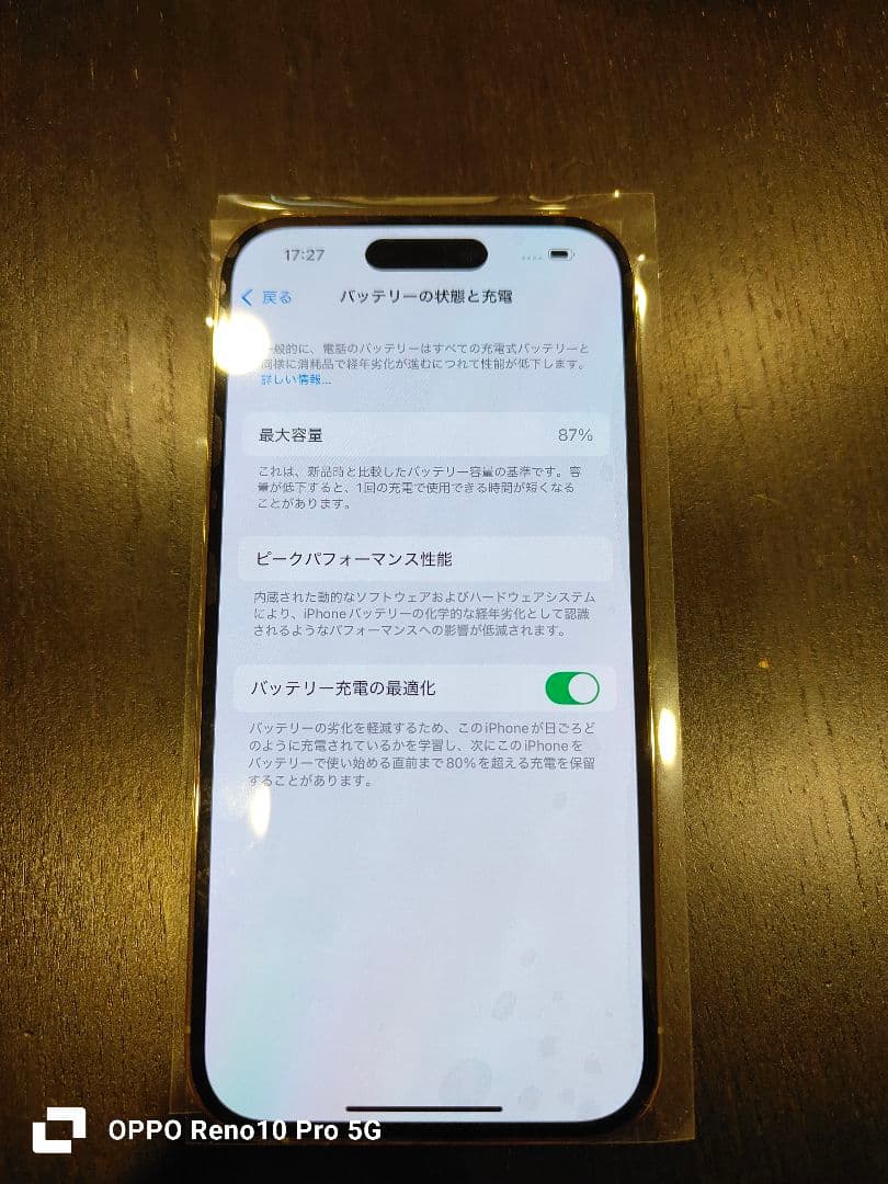 美品 iPhone 14 Pro 128GB バッテリー87% SIMフリー