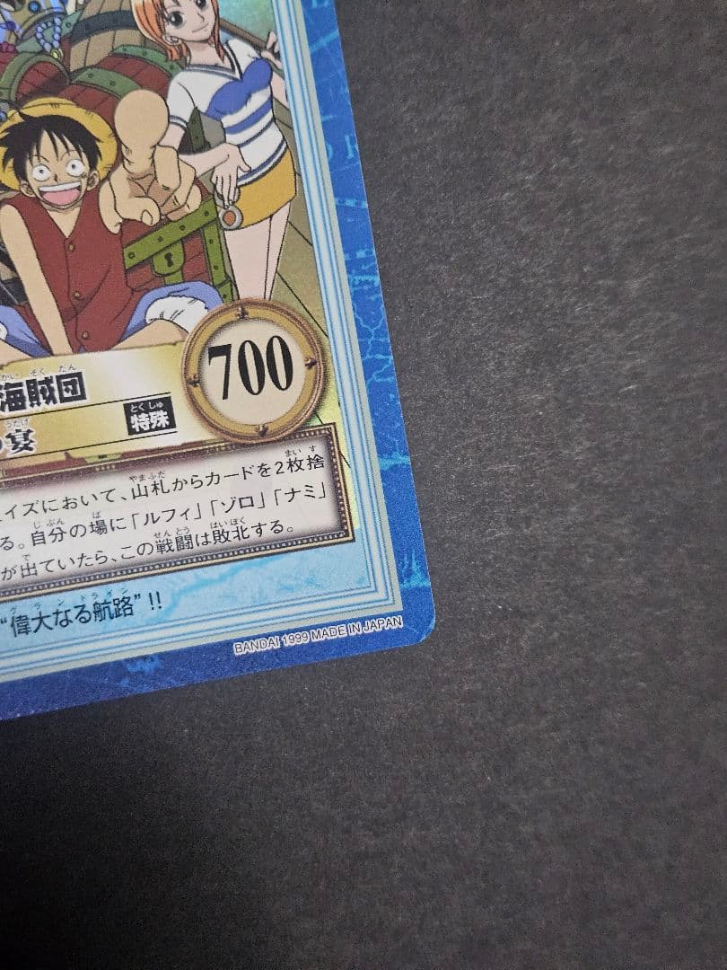 ワンピース ハイパーバトル ルフィ海賊団 s01 キラ