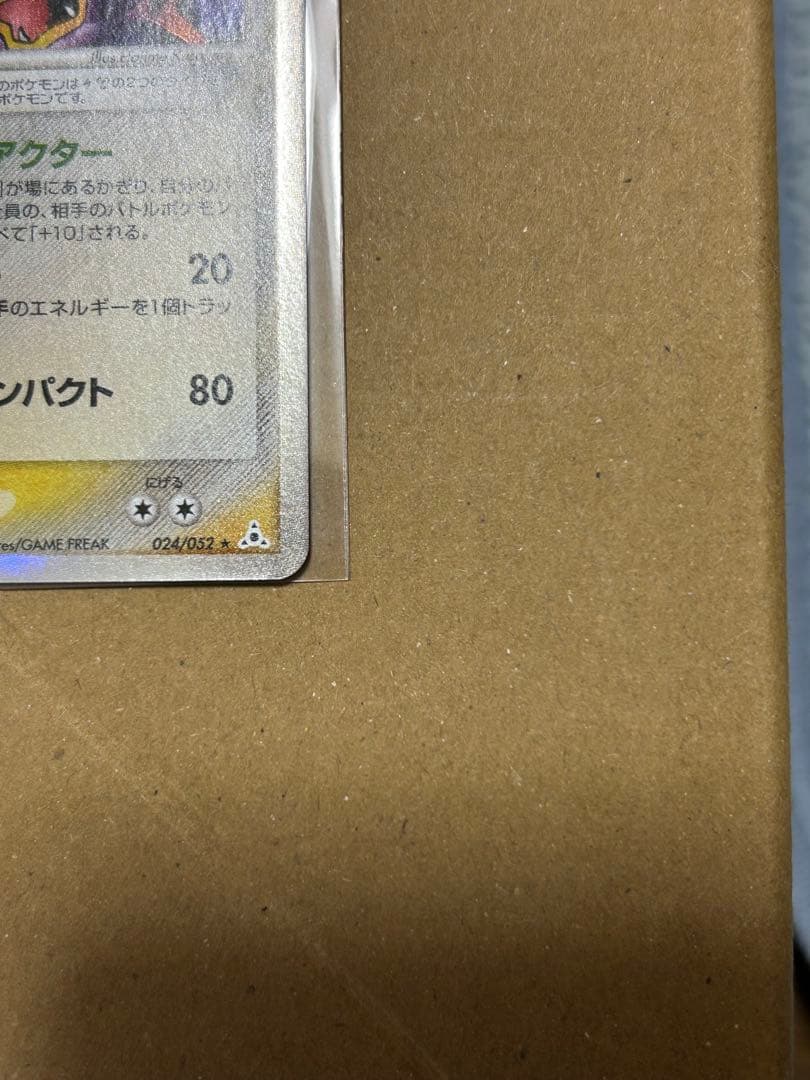 ギャラドス デルタ種