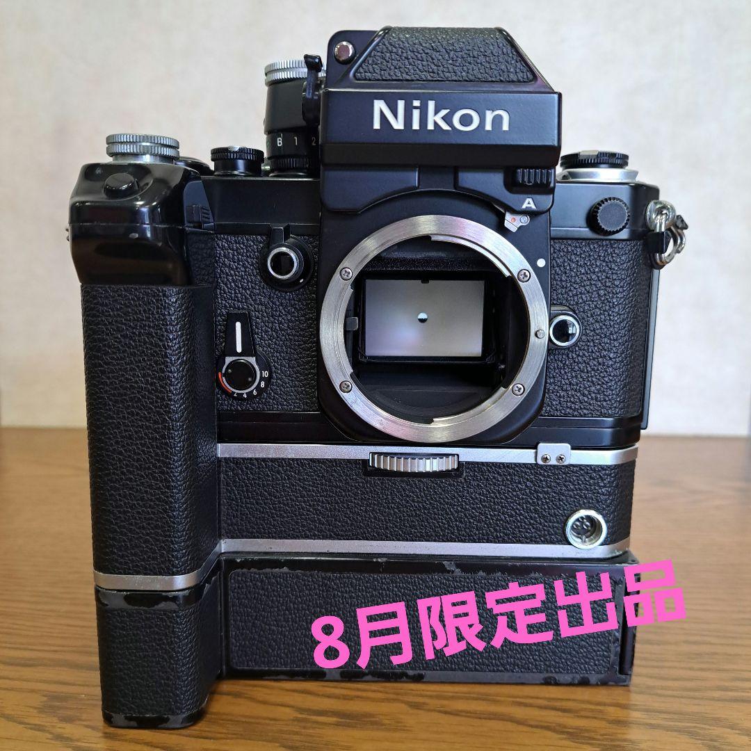 【8月限定】Nikon F2 A モータードライブ付きフィルム一眼レフカメラ