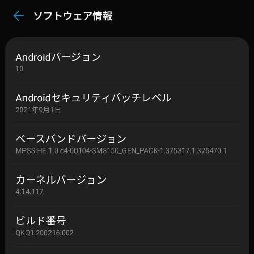 アメリカSprint版 LG G8X ThinQ(LM-G850UM)本体のみ