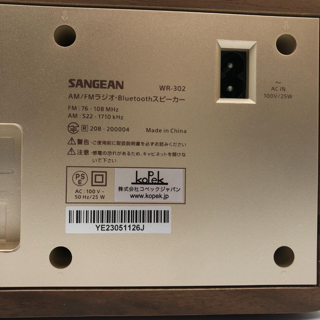 SANGEAN スピーカー ウォールナット WR-302 /Y30949-B1