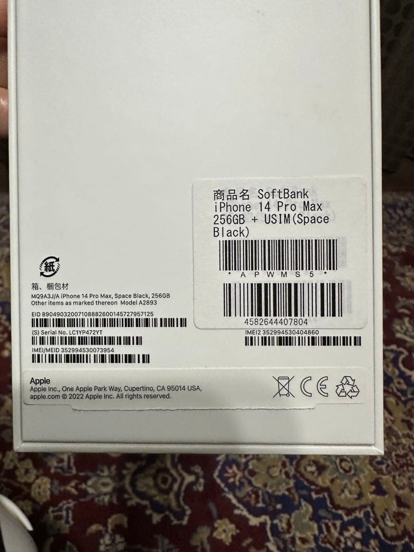 Apple iPhone 14 Pro Max スペースブラック 本体