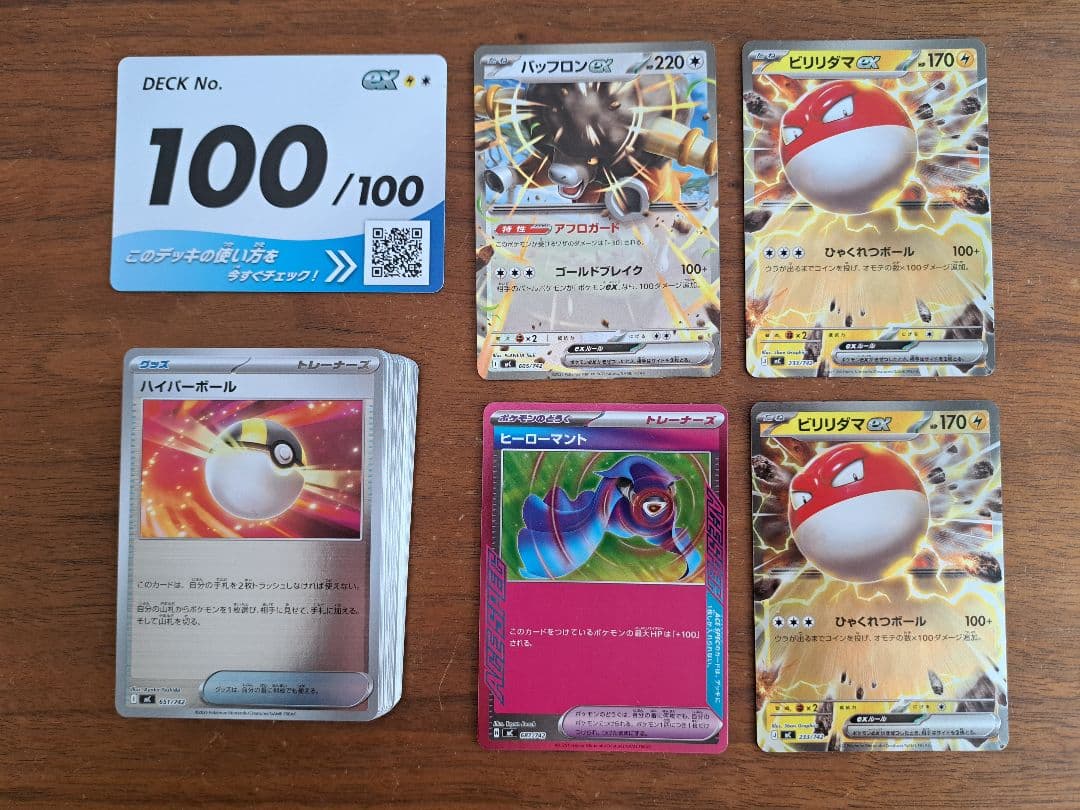 リーリエのピッピex sar スタートデッキ100　デッキNo.032セット販売