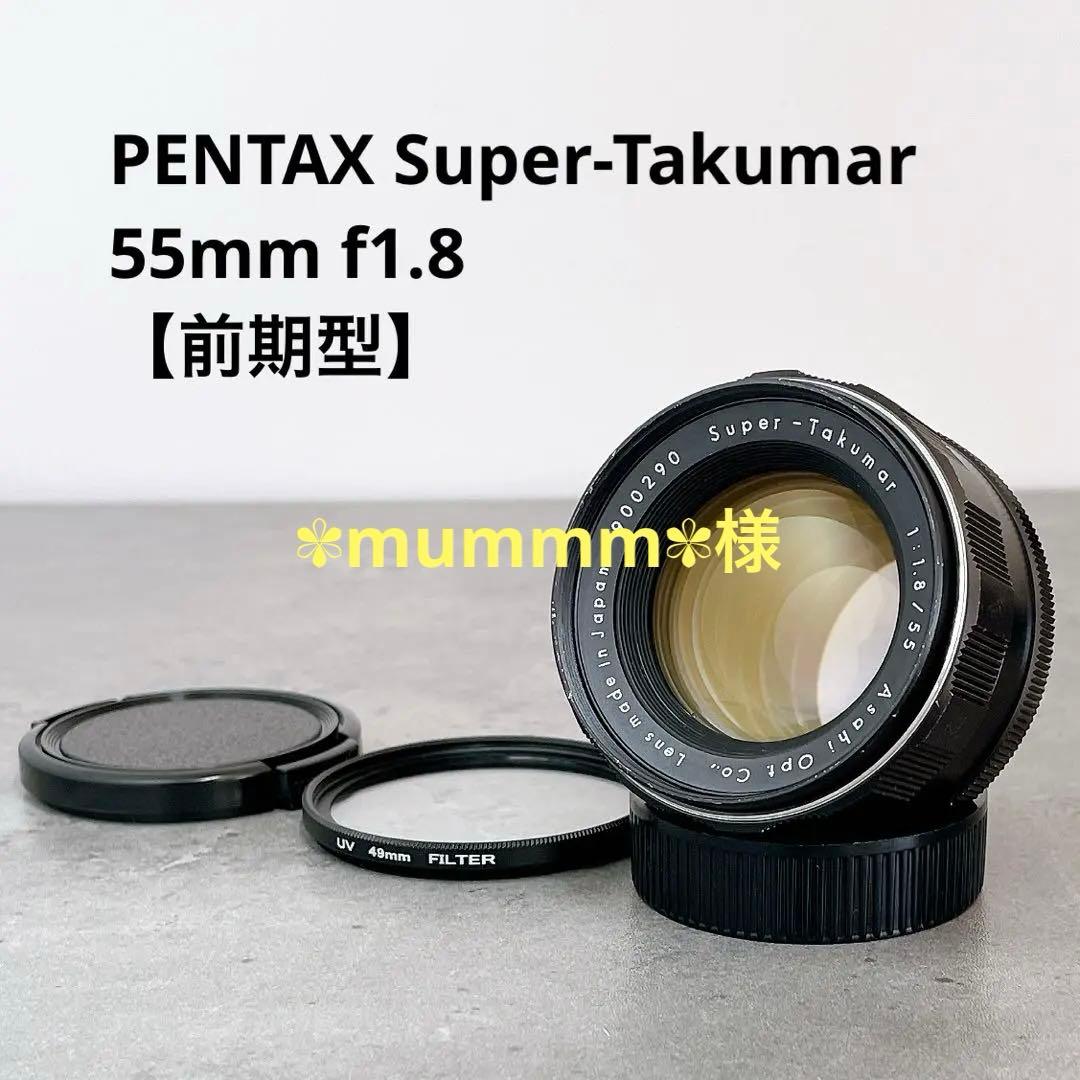 【柔らか美フレア】PENTAX Super Takumar 55mm f1.8