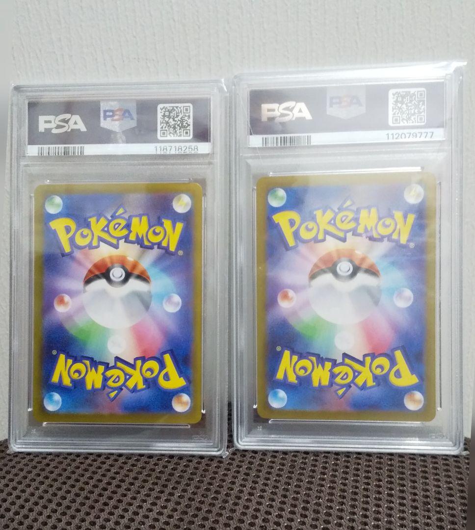 PSA10 AR マリィのモルペコ カスミのラプラス 2枚 セット