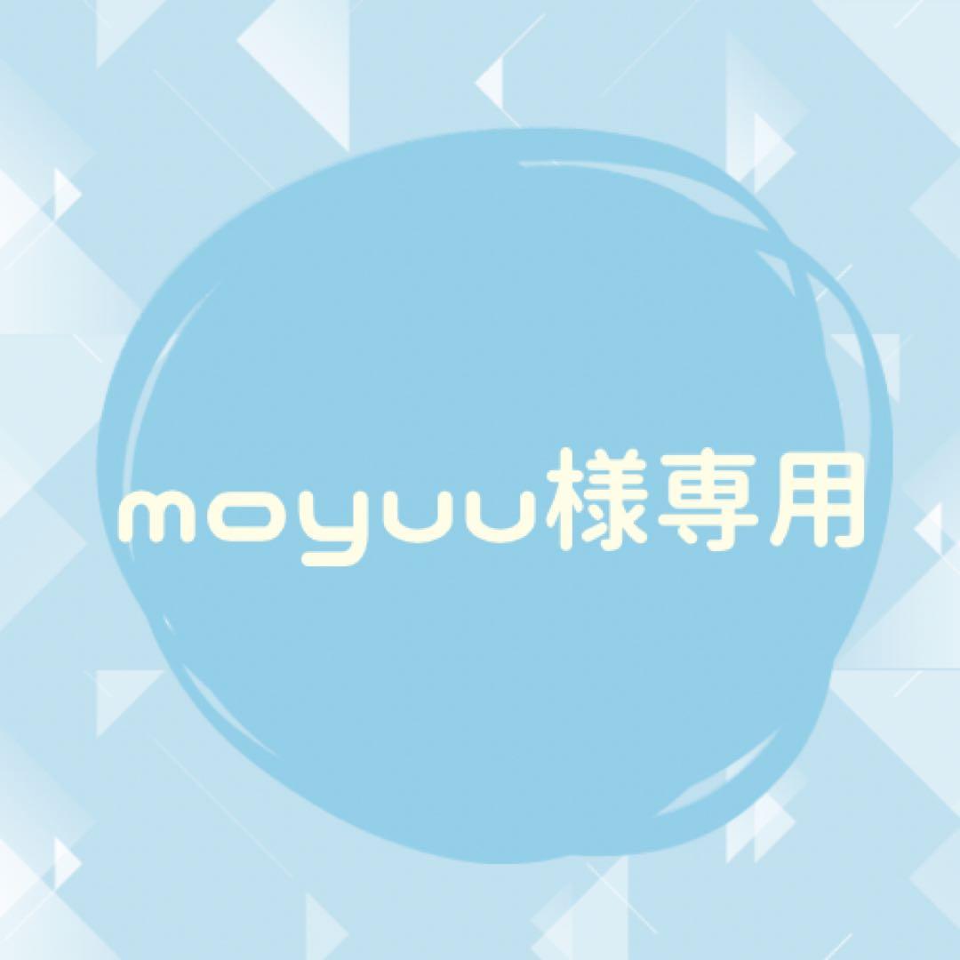その他 moyuu