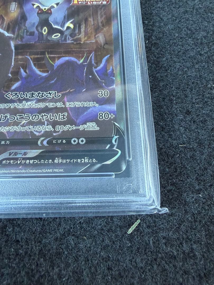 PSA10 ブラッキーV SR S6a イーブイヒーローズ 085/069