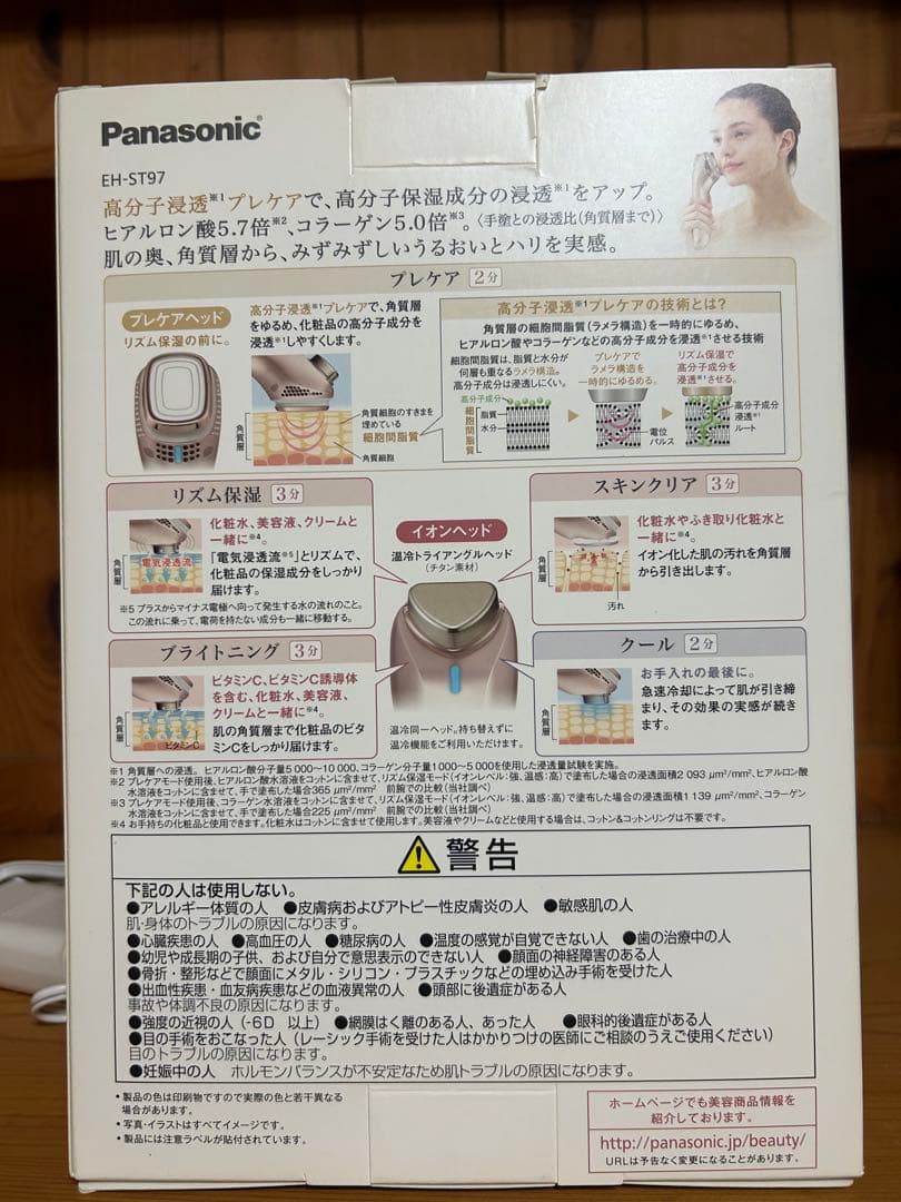 ボディ・フェイスケア Panasonic EH-ST97