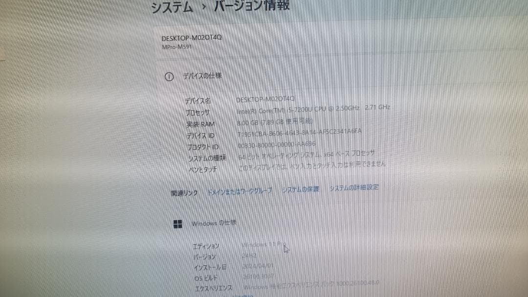 ミニPC MousePro 第7世代Core i5 SSD256G メモリ8G