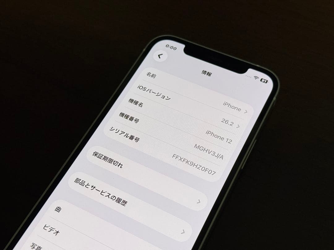 【最大値下げ】iPhone 12 128GB ホワイト