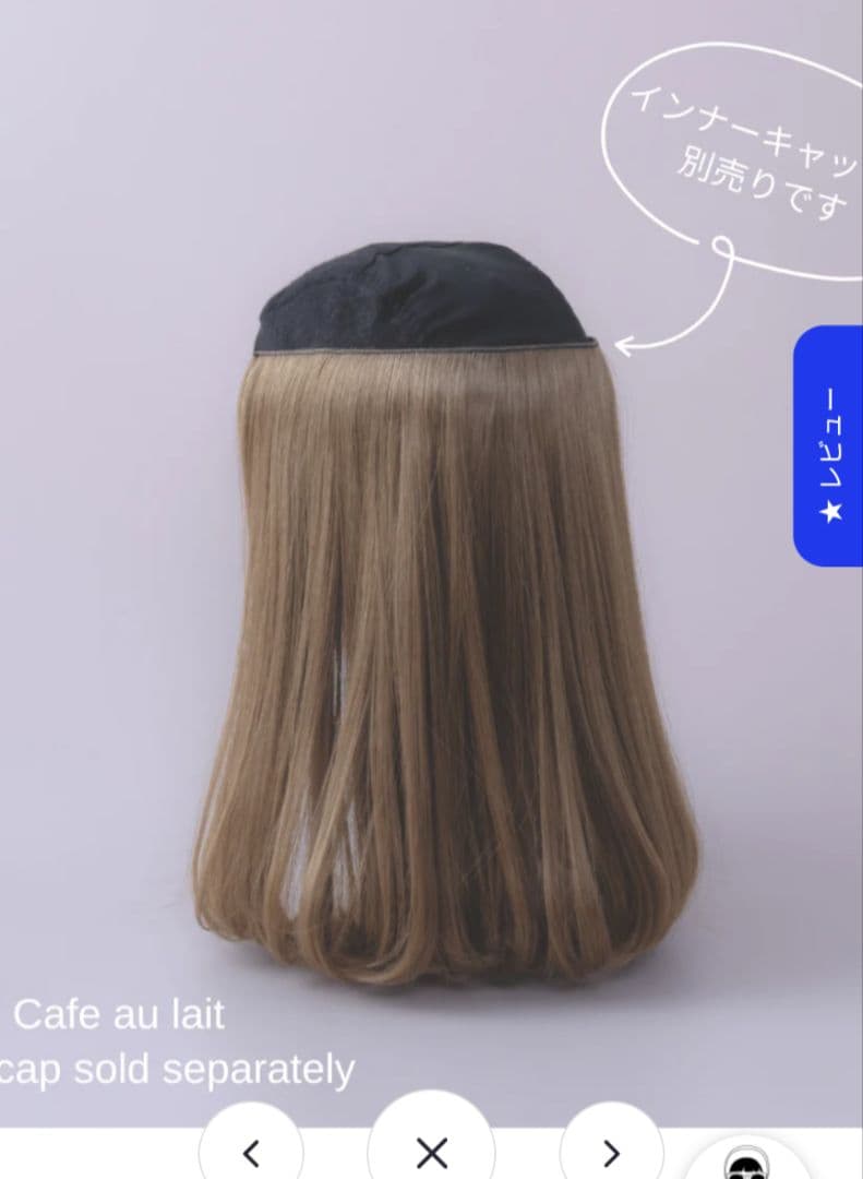 BAREN ワンカールロング カフェオレ