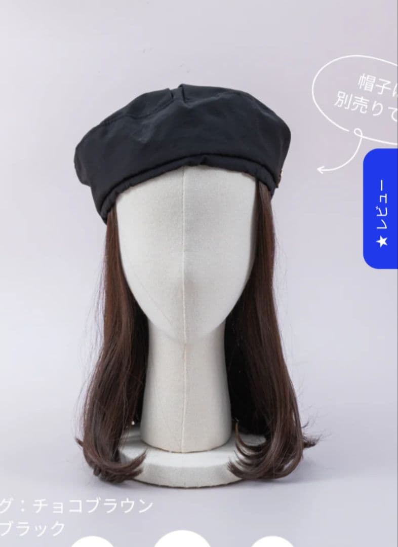 BAREN ワンカールロング カフェオレ