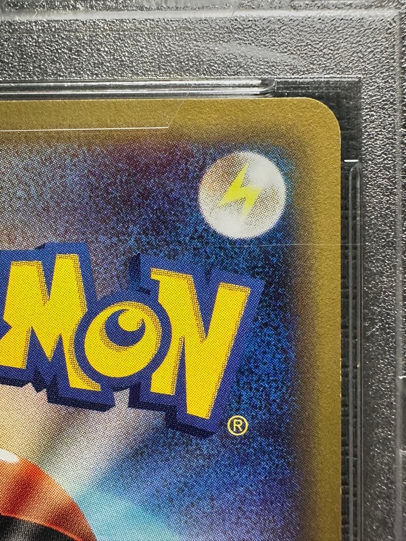 ライチュウ eカード psa10 e第1弾　基本拡張パック