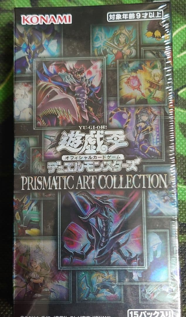遊戯王OCG プリズマティックアートコレクション