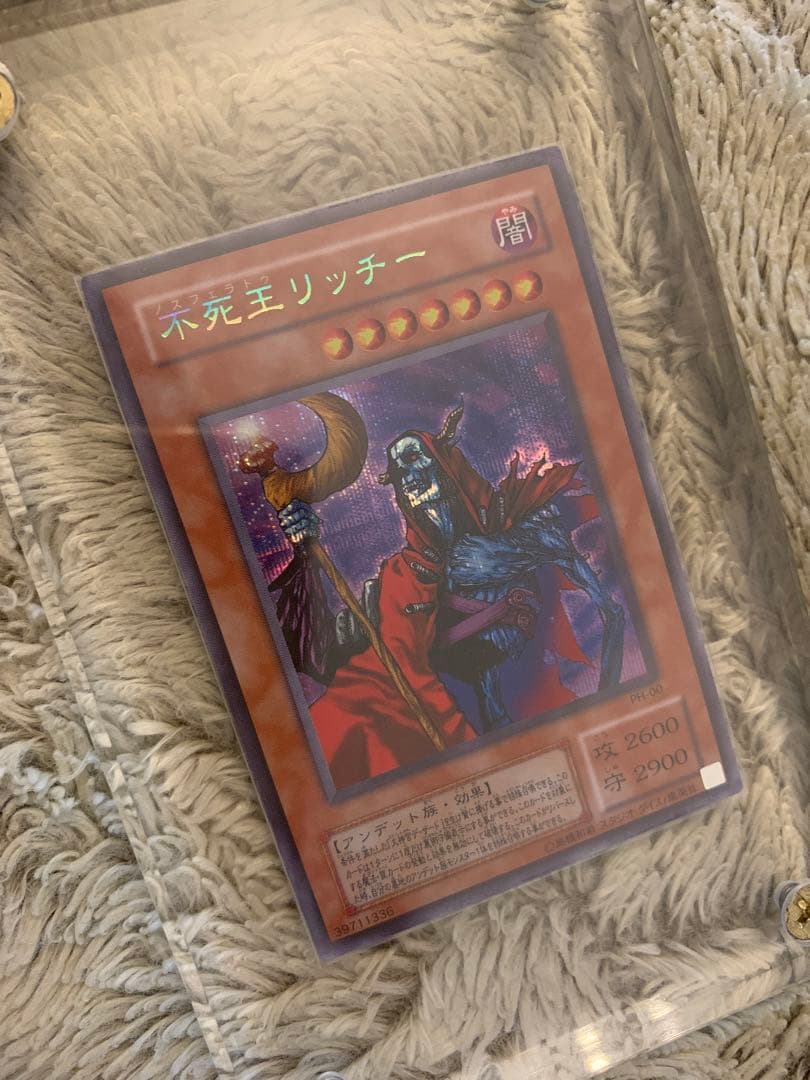 No.1270 遊戯王 美品 2期 不死王リッチー シークレットレア PH-00