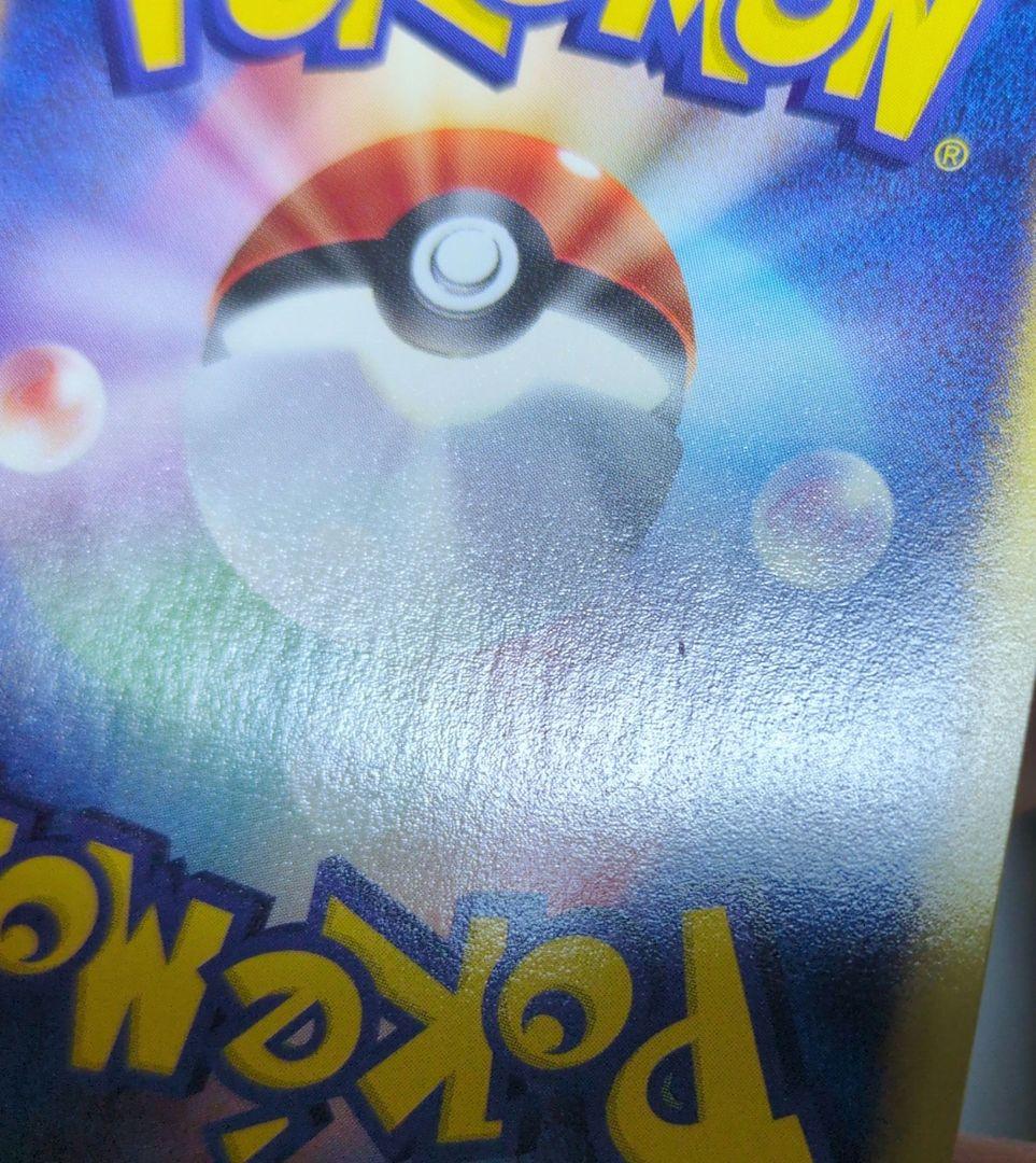 j*r様 ウインディ カードe ホロ 微傷あり