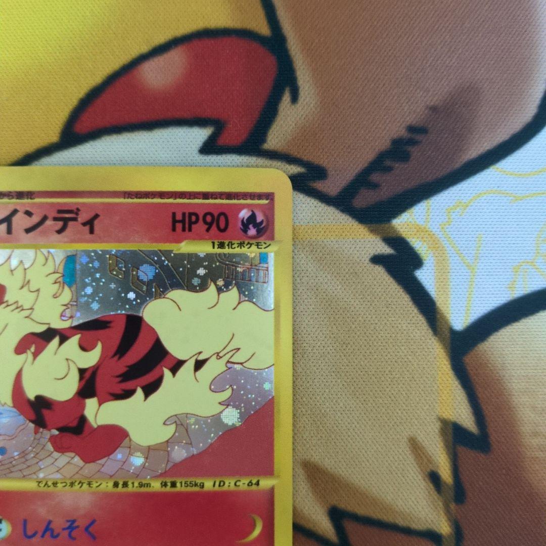 j*r様 ウインディ カードe ホロ 微傷あり