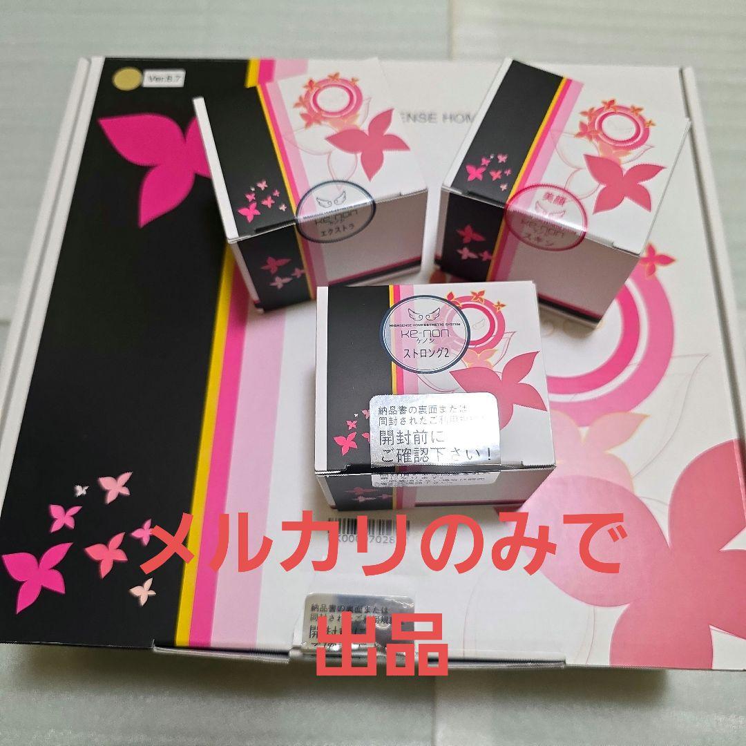 脱毛器 ケノン 最新 Ver. 8.7 シャンパンゴールド カードリッジ4個付き