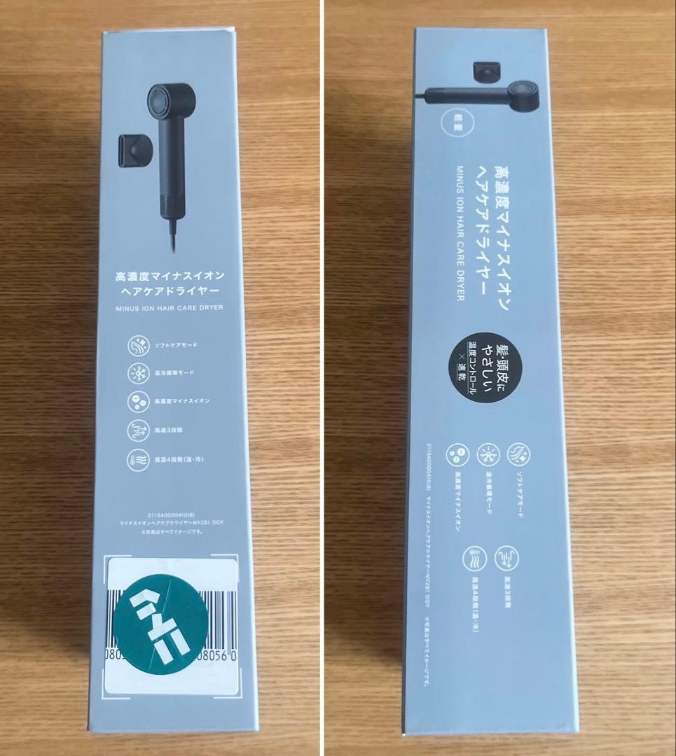 ニトリ　高濃度マイナスイオン　ヘアケアドライヤー　NY281 DGY