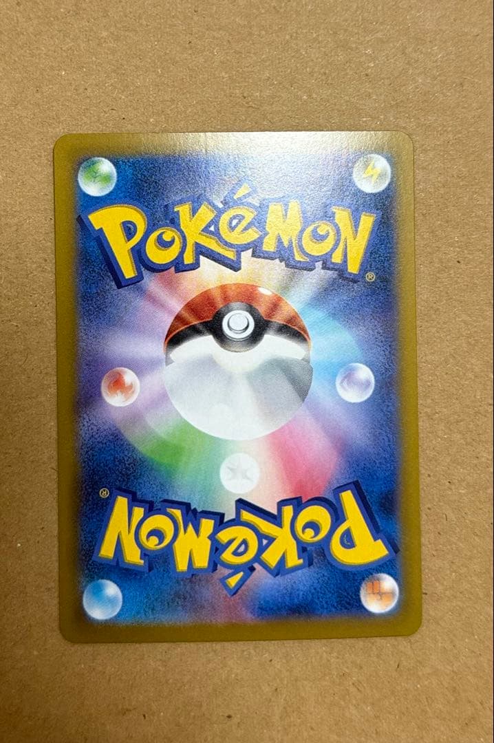 ポケモンカードメガリザードンX ex SAR